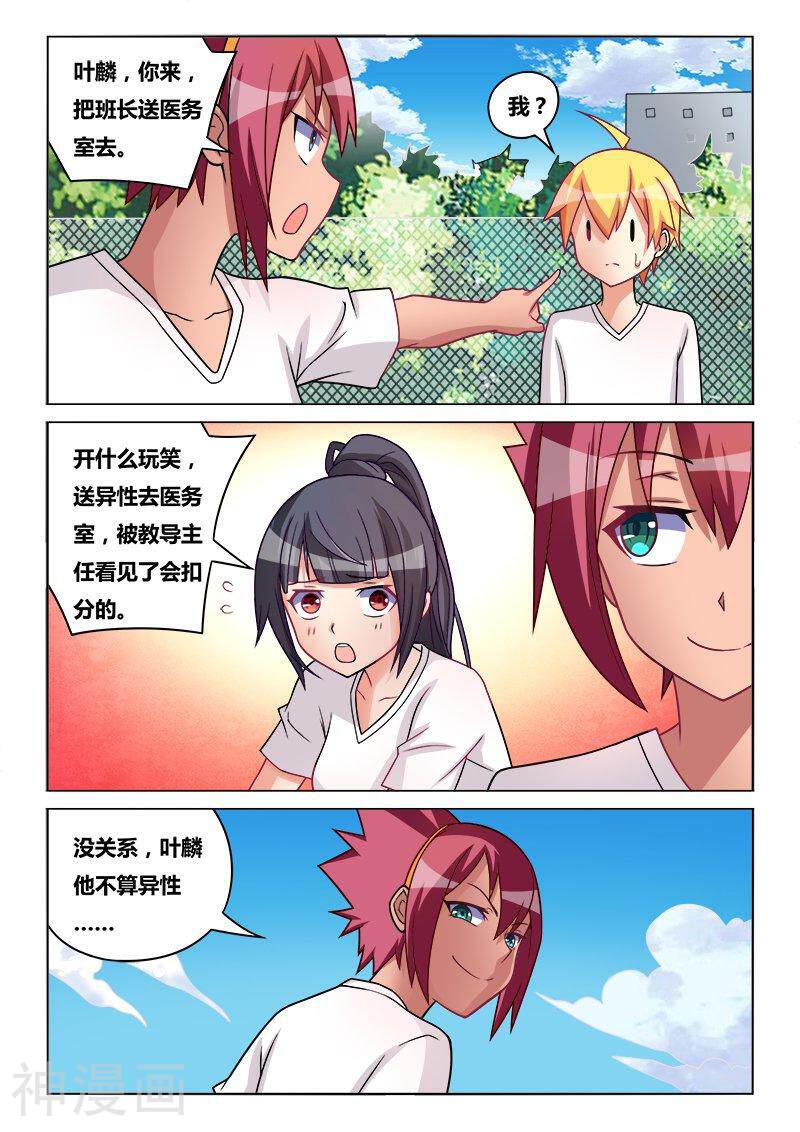 我才不会被女孩子欺负呢韩漫全集-第181话 敢不敢无删减无遮挡章节图片 